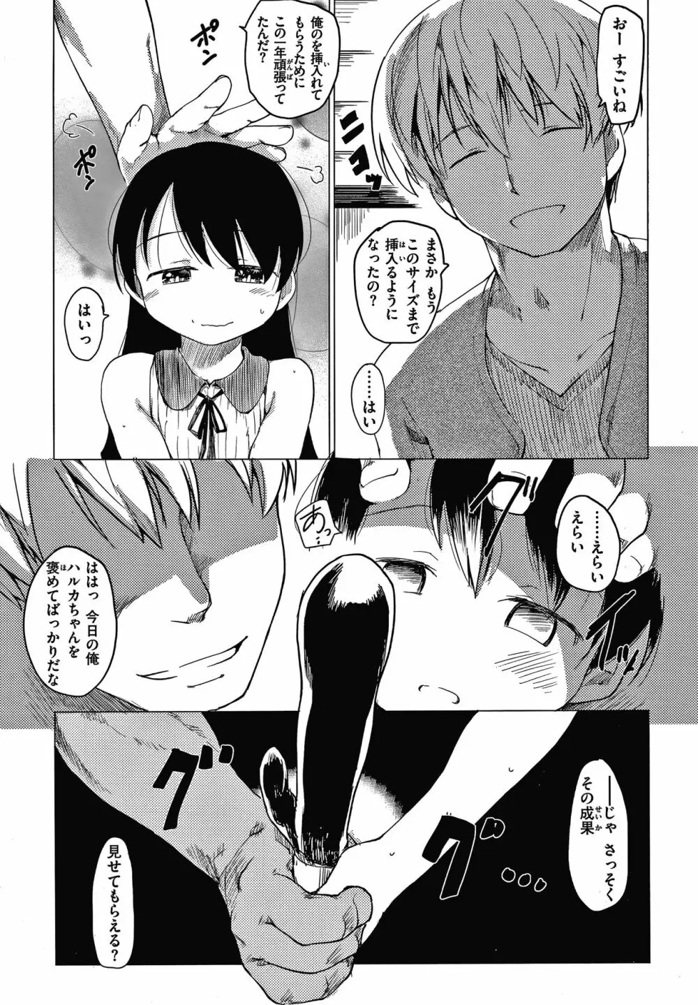 あそばれスタイル + 4Pリーフレット Page.92