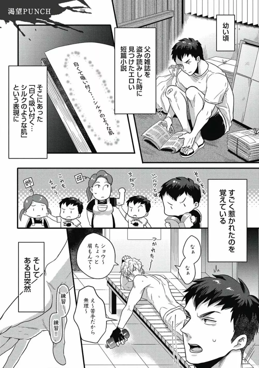 ガチイキ挑発ナイト【R18版】 Page.185