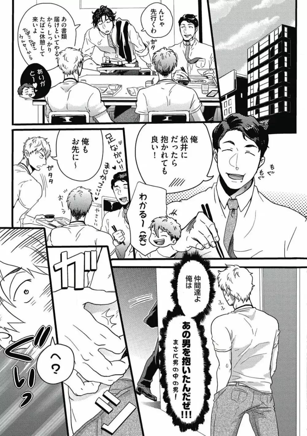 ガチイキ挑発ナイト【R18版】 Page.31