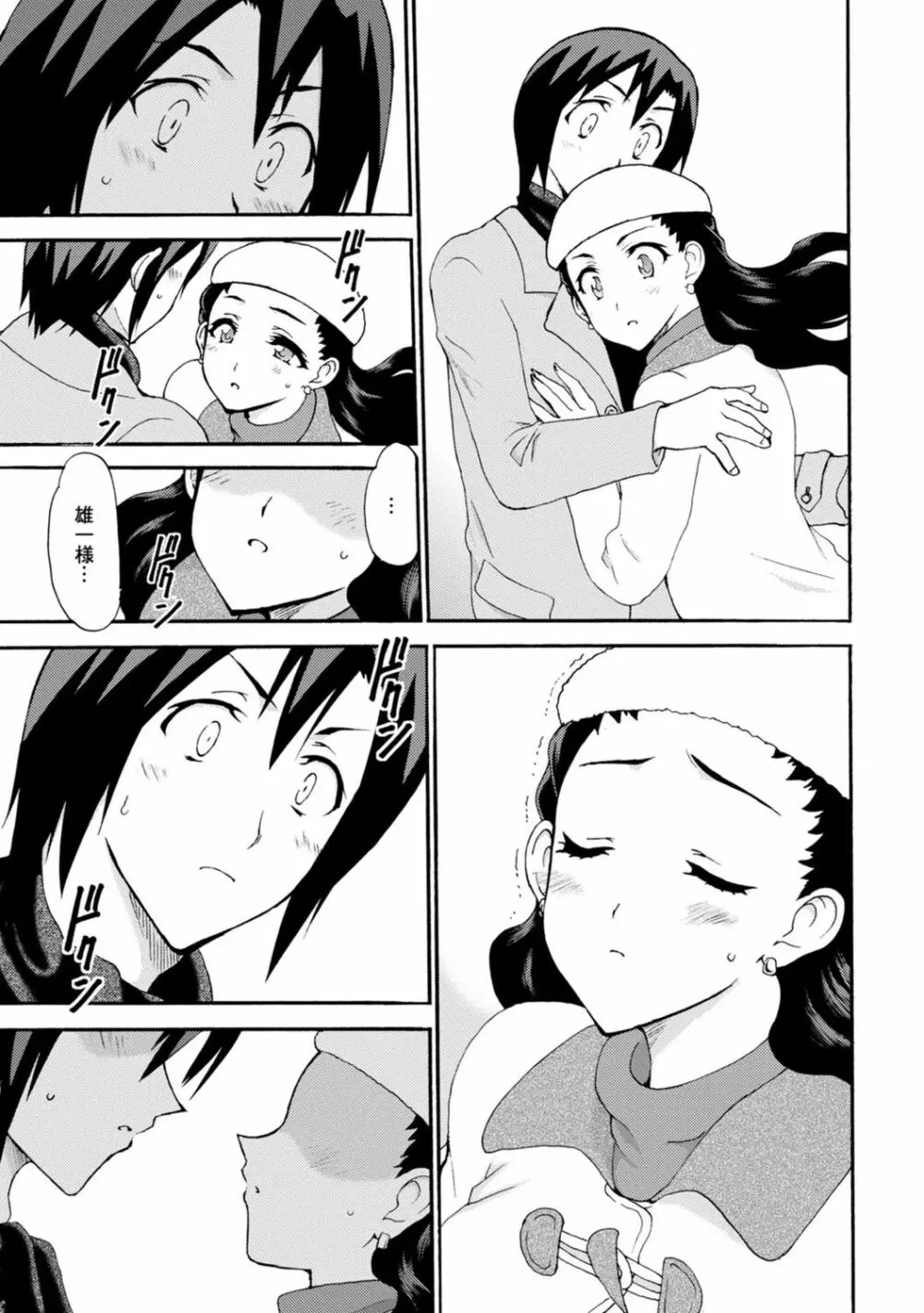 僕専属メイドが言うことを聞かない~夜のご奉仕で主従逆転!?~ 4 Page.13