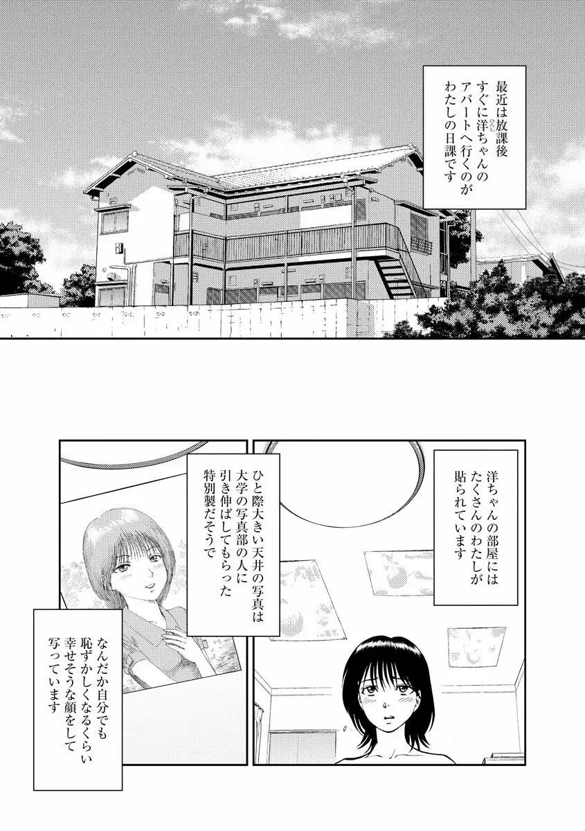 サイベリアマニアックス 催眠調教デラックス Vol.009 Page.103