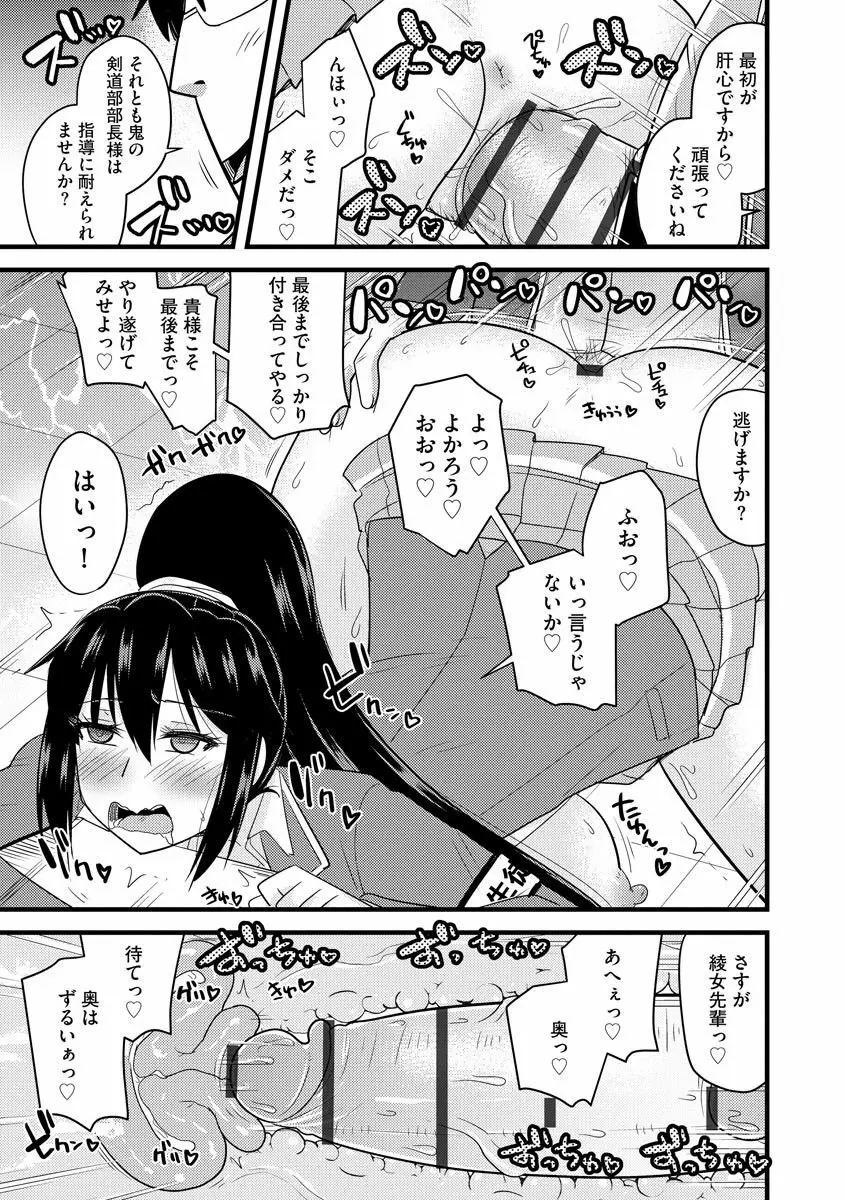 サイベリアマニアックス 催眠調教デラックス Vol.009 Page.17