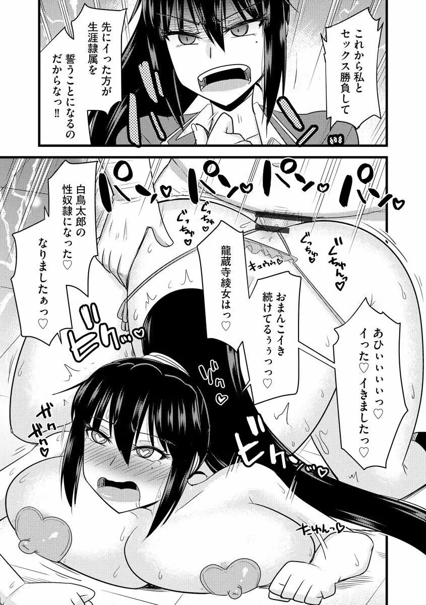 サイベリアマニアックス 催眠調教デラックス Vol.009 Page.25