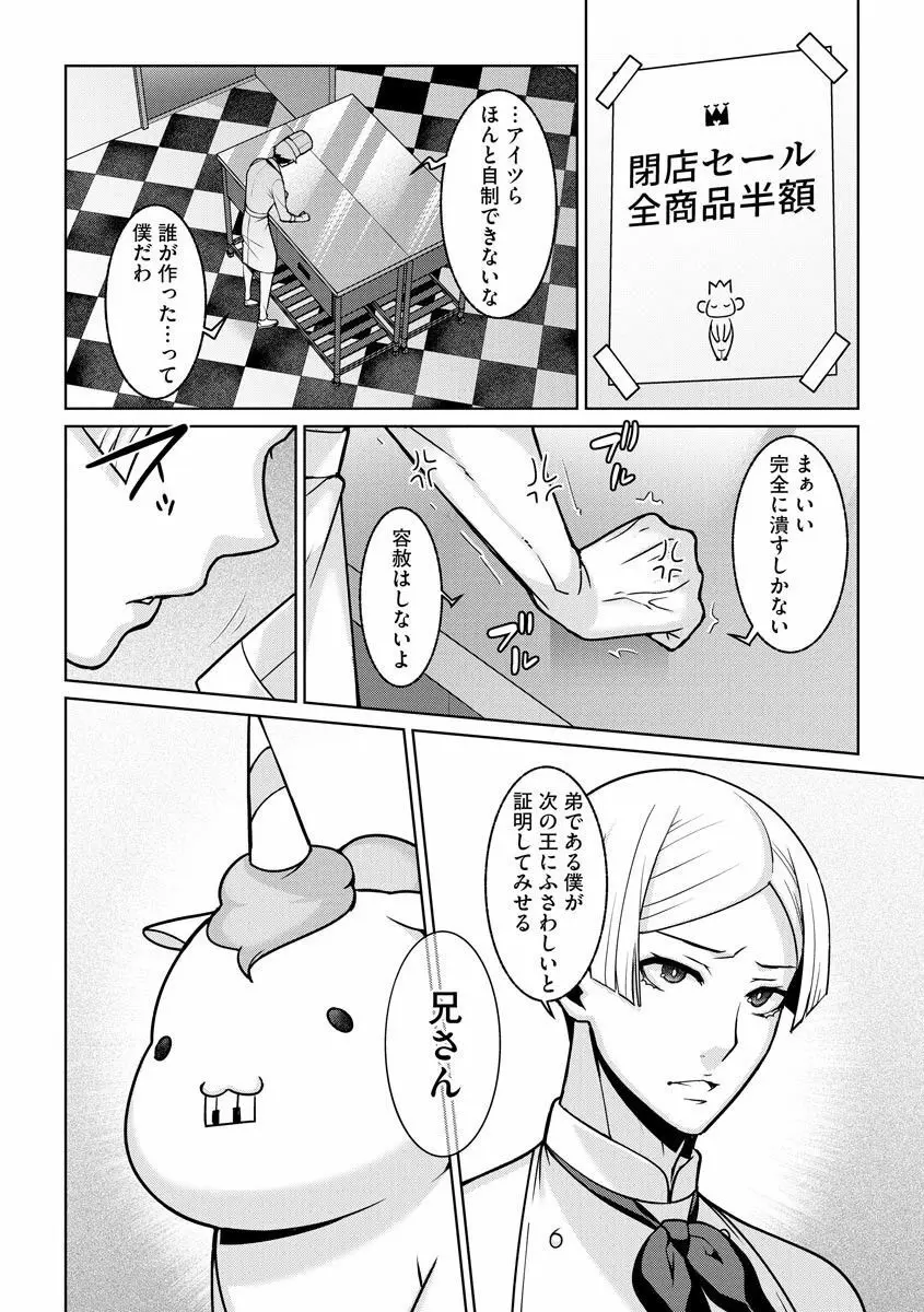 サイベリアマニアックス 催眠調教デラックス Vol.009 Page.58