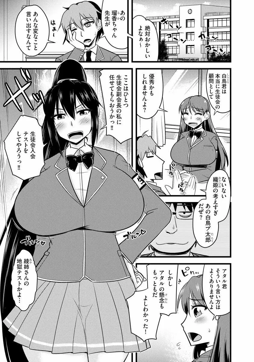 サイベリアマニアックス 催眠調教デラックス Vol.009 Page.7