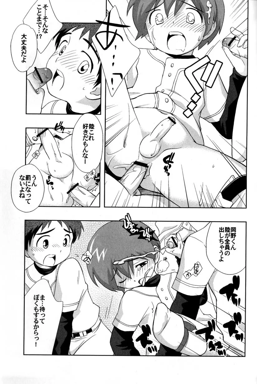 季刊ぼくのおにいちゃん冬号 Page.33