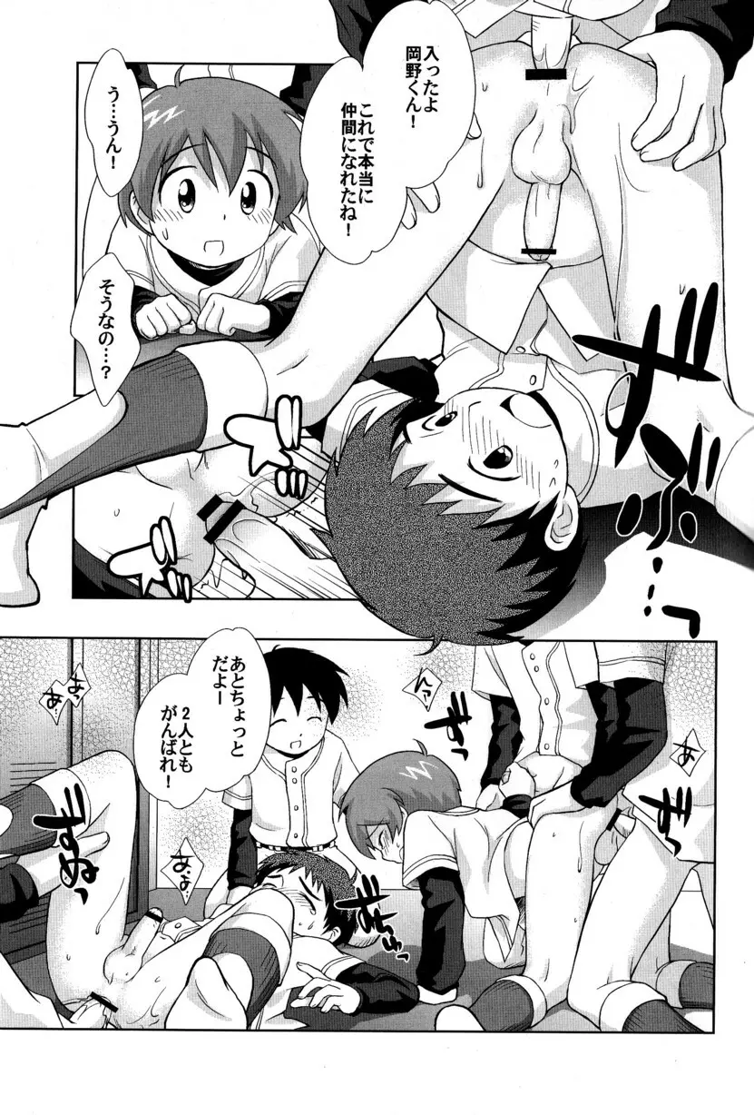 季刊ぼくのおにいちゃん冬号 Page.35