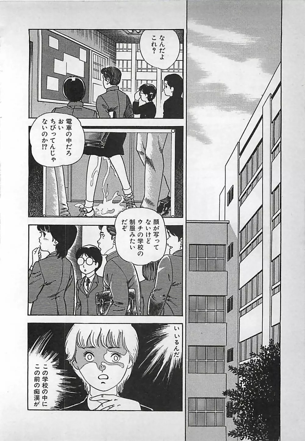 お気に召すまま Page.111