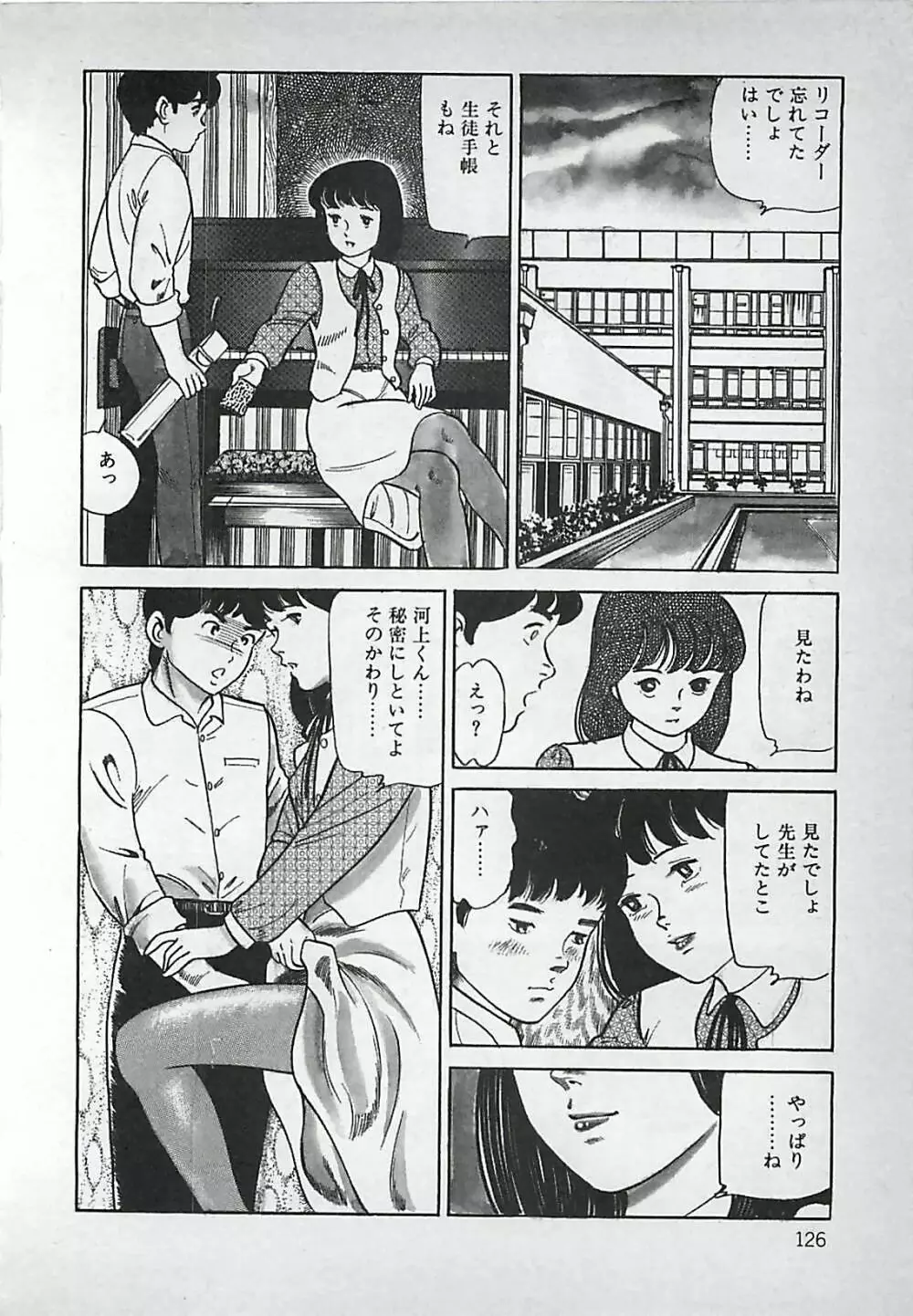 お気に召すまま Page.127