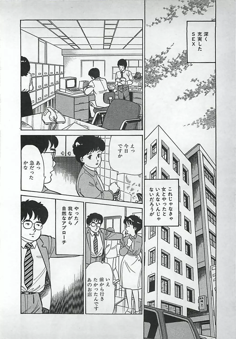 お気に召すまま Page.143