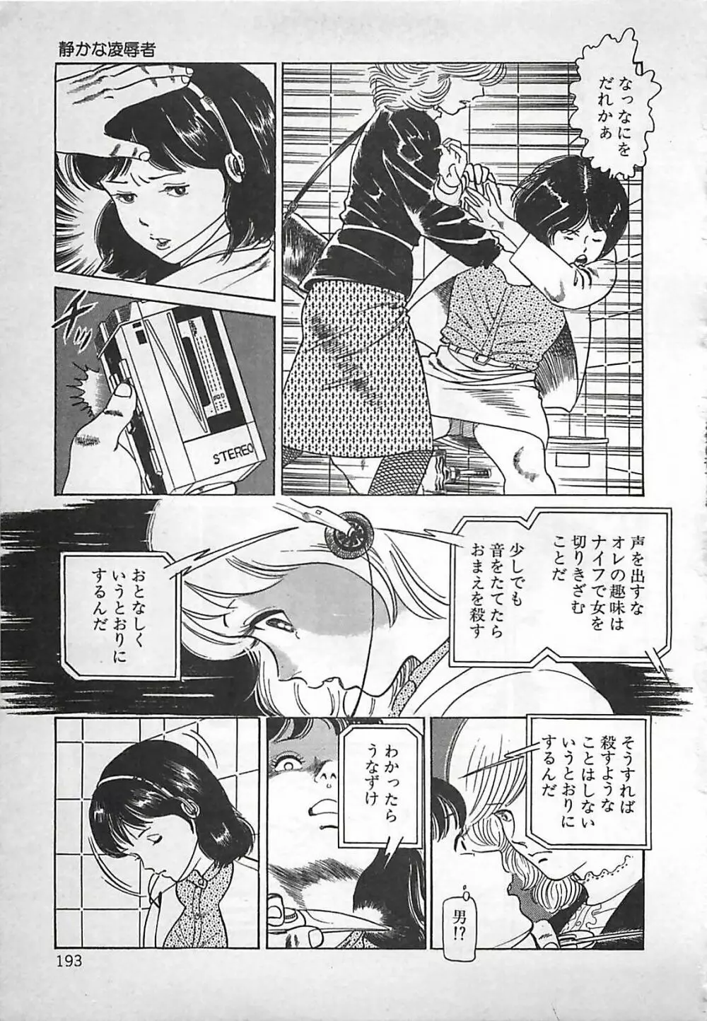 お気に召すまま Page.194