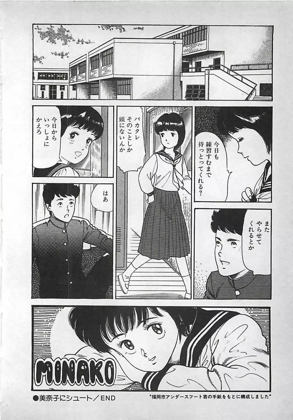 お気に召すまま Page.21