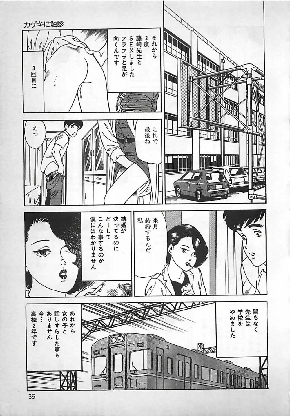 お気に召すまま Page.40