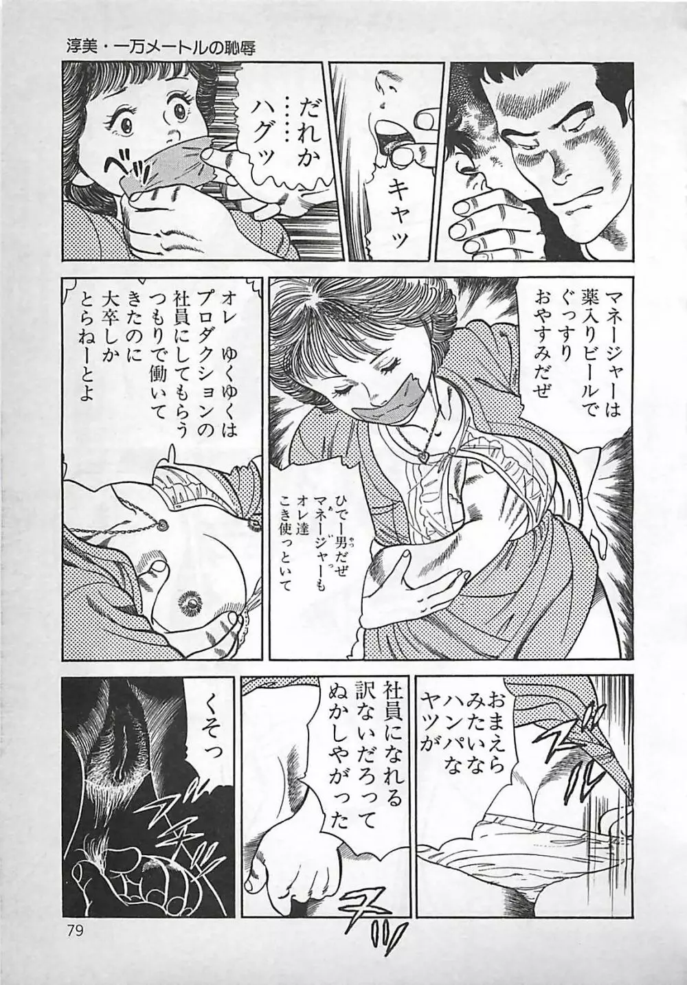 お気に召すまま Page.80