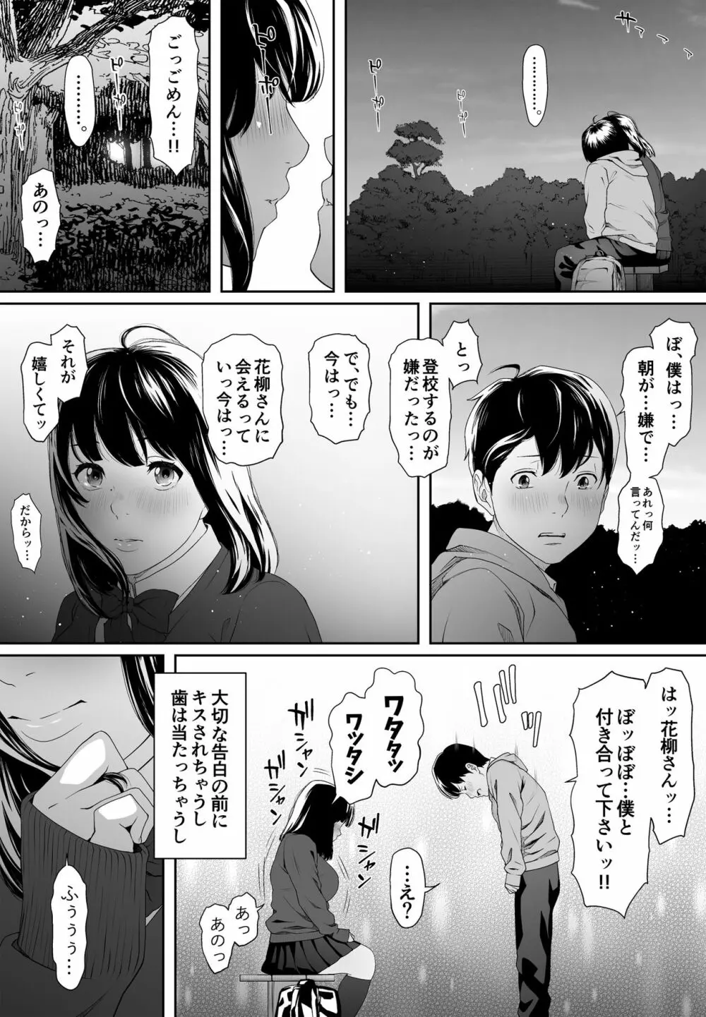 こんにちはレオタール Page.10