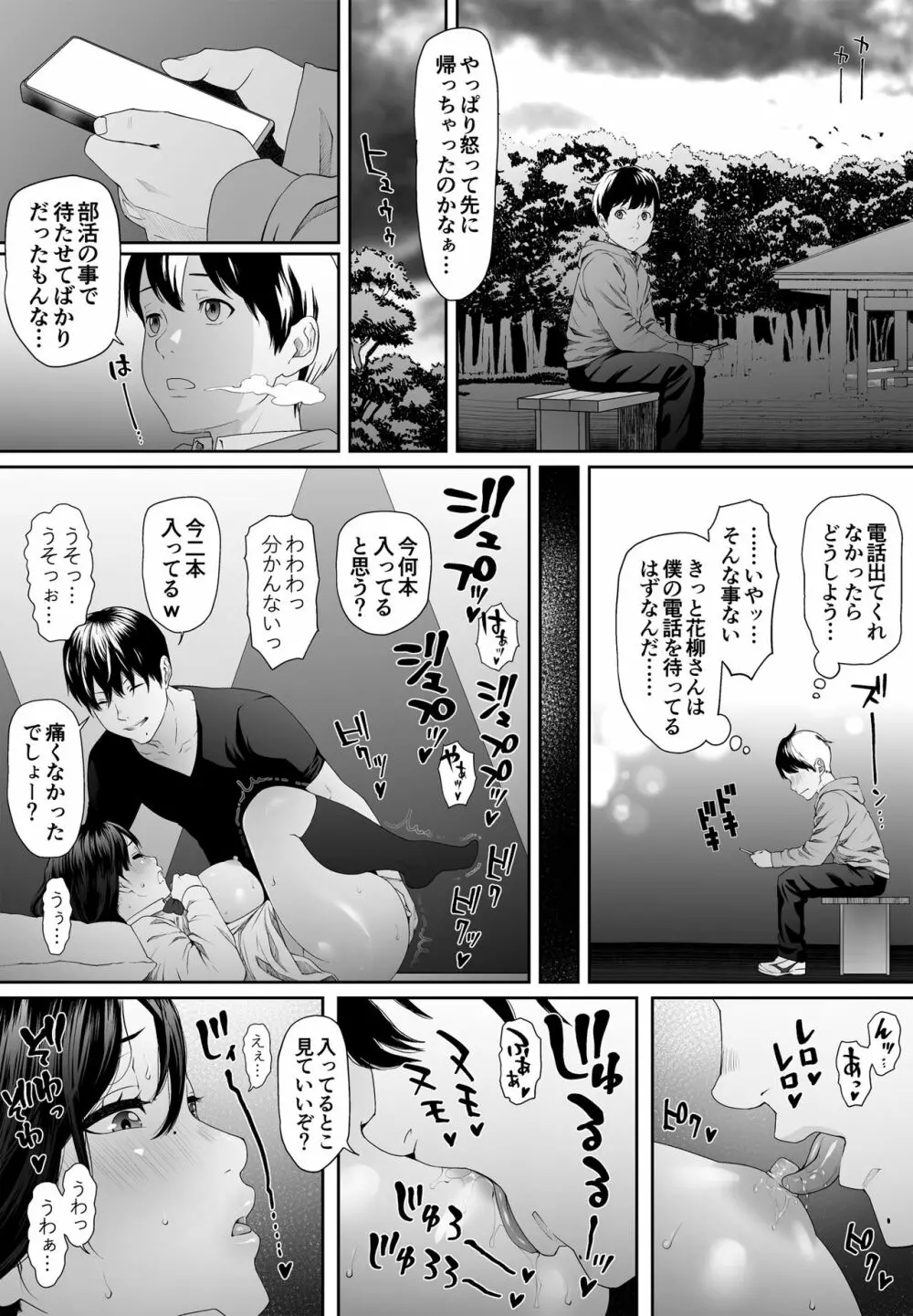 こんにちはレオタール Page.22