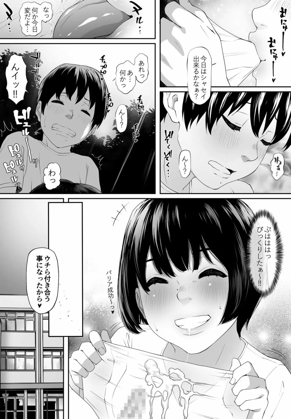 こんにちはレオタール Page.4