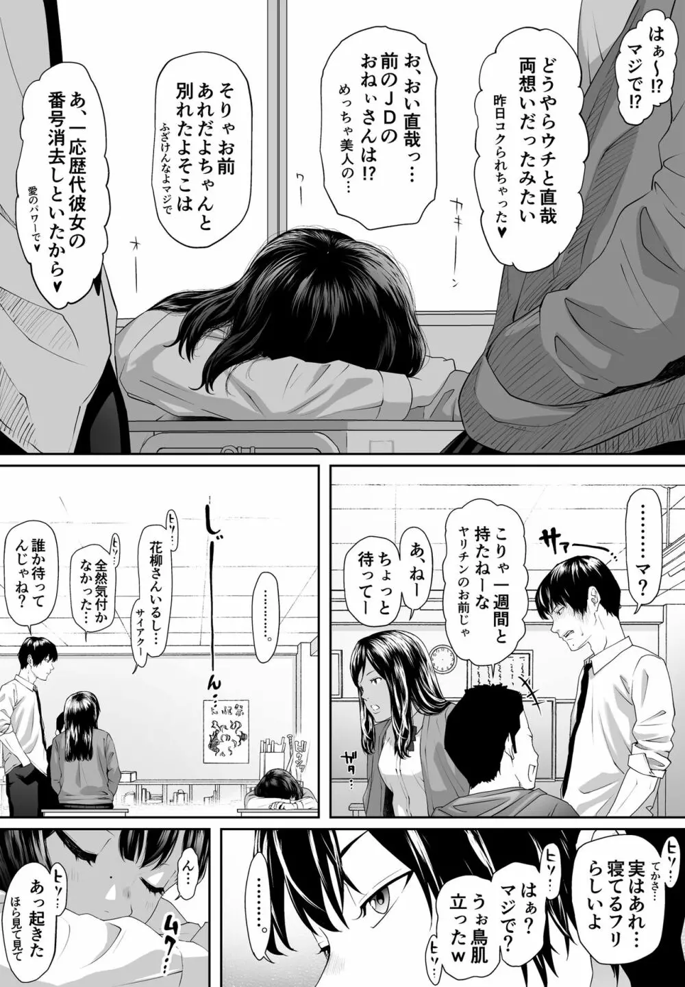 こんにちはレオタール Page.5