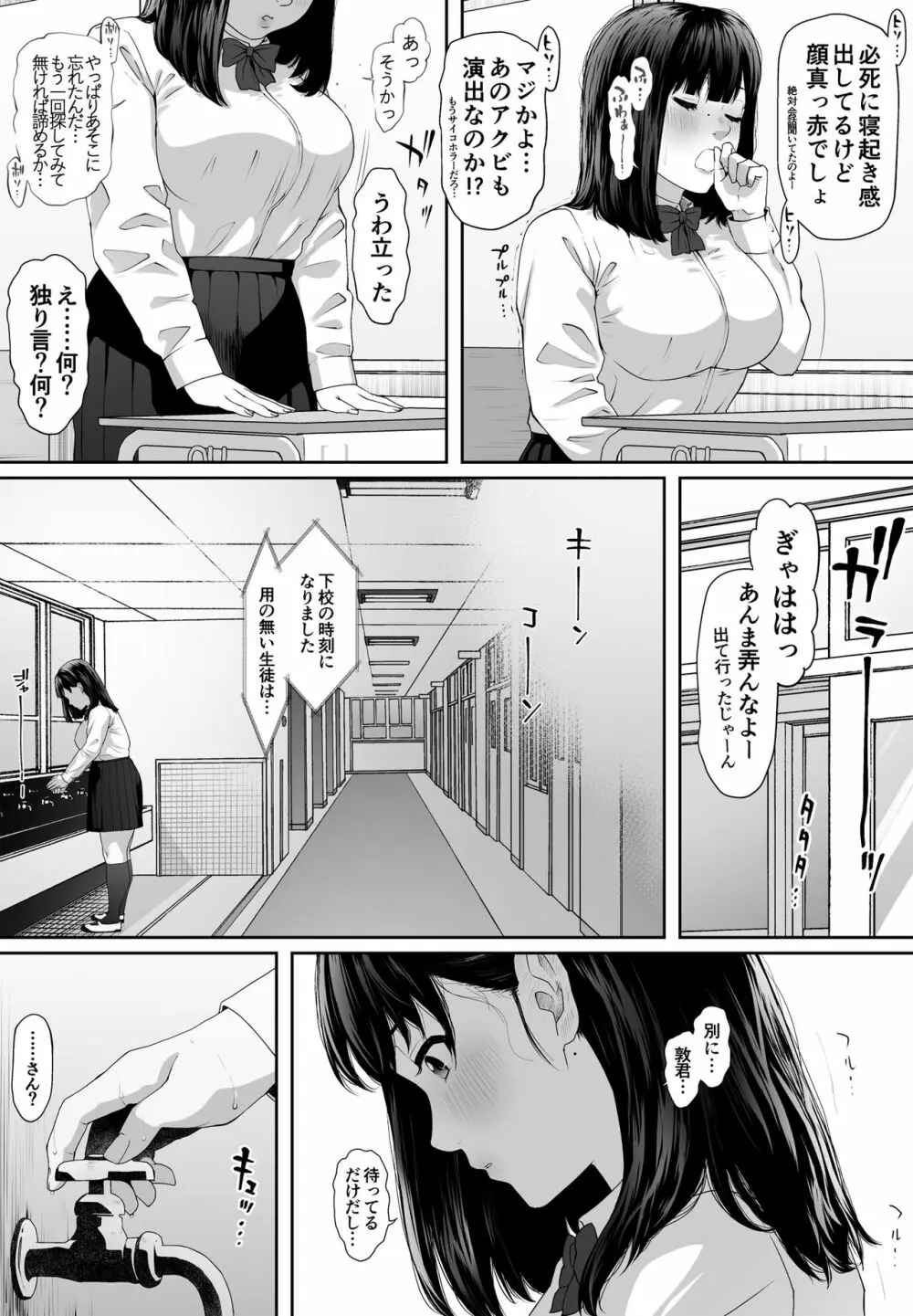 こんにちはレオタール Page.6