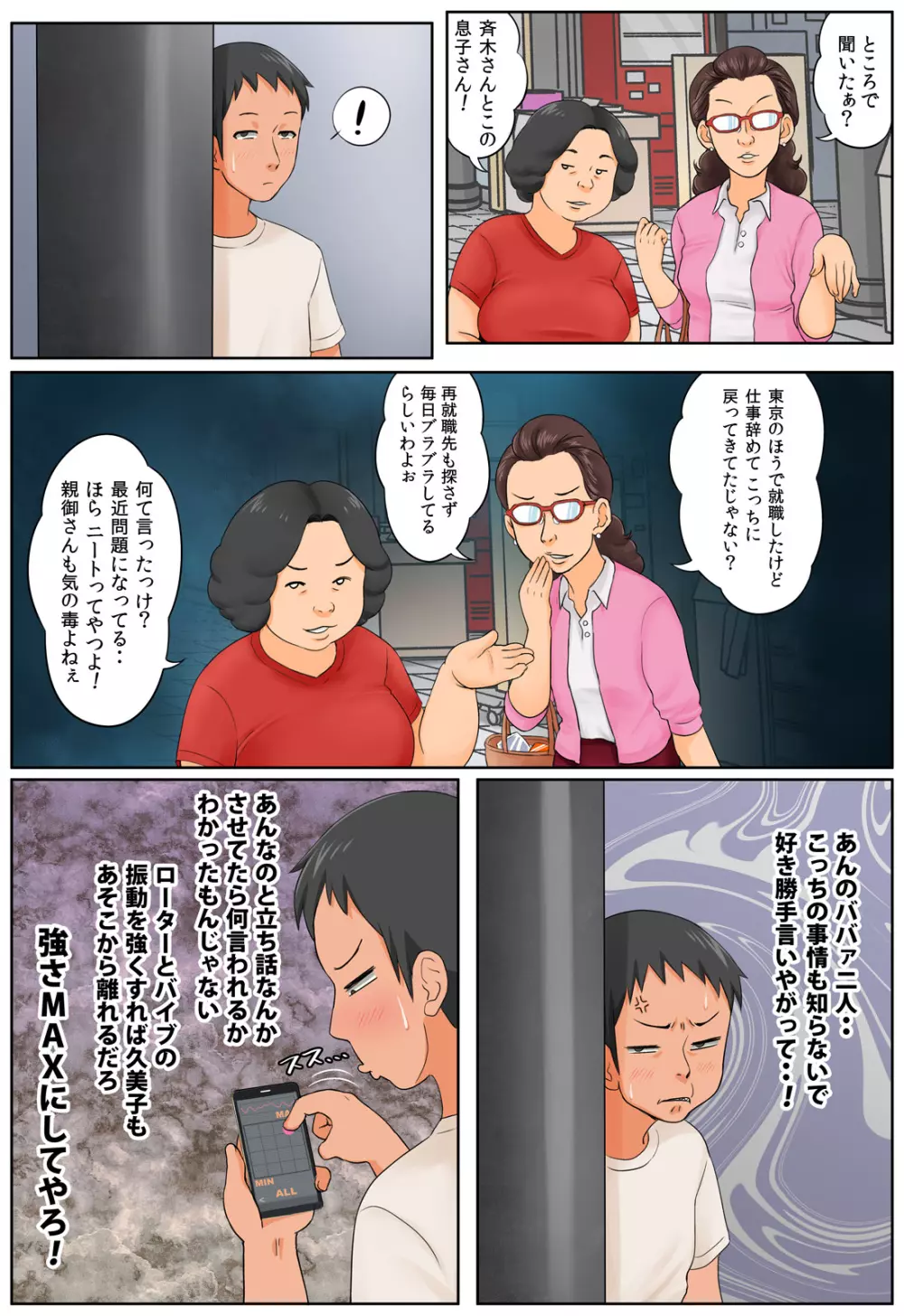 小さい頃からお世話になっている近所のおばさんを堕として種付け2 Page.13