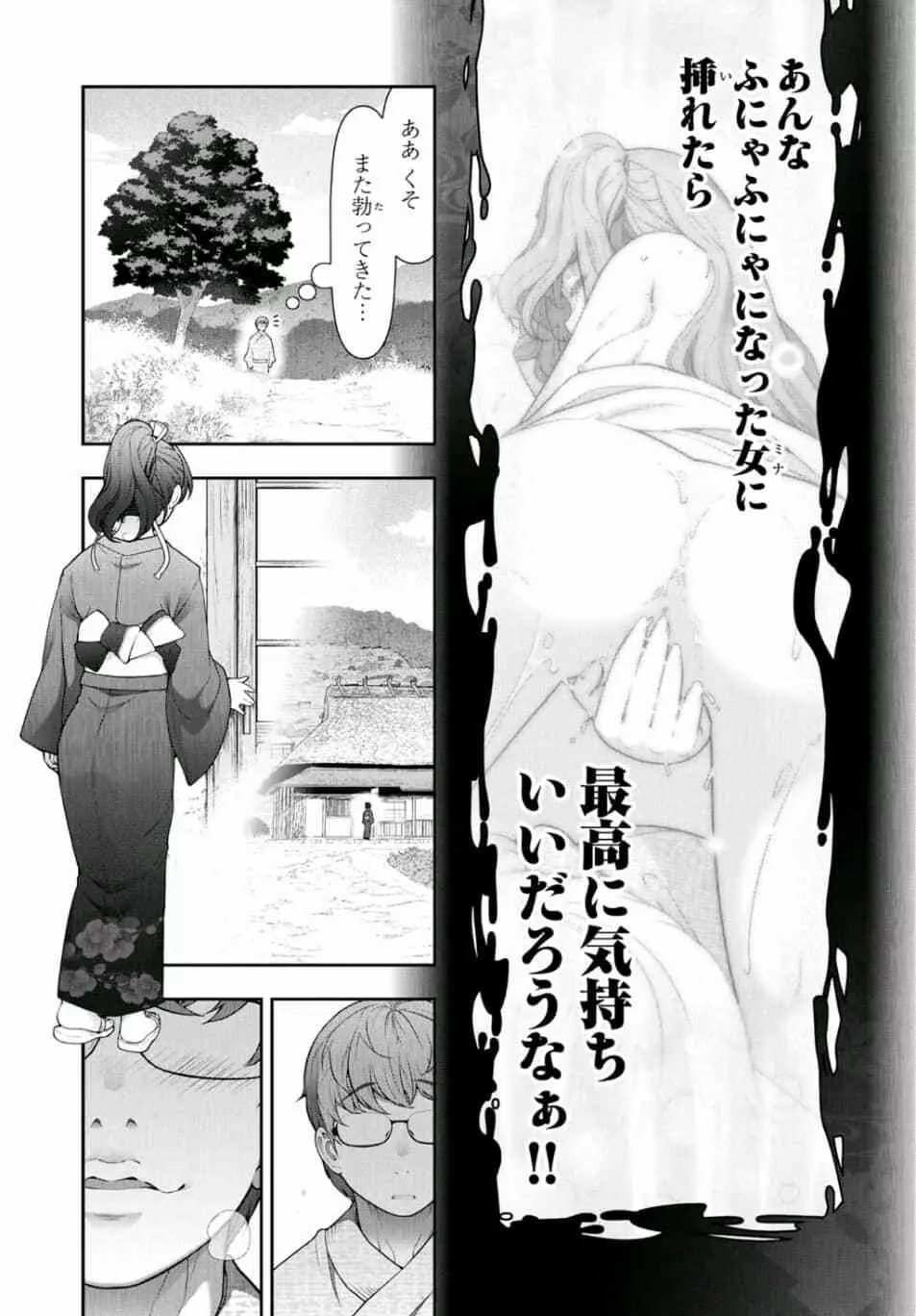 かみくじむら 第13~21話 Page.111