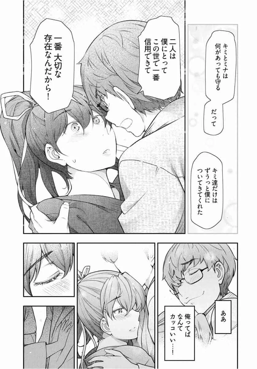 かみくじむら 第13~21話 Page.139