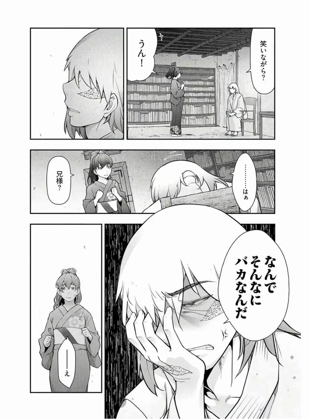 かみくじむら 第13~21話 Page.174