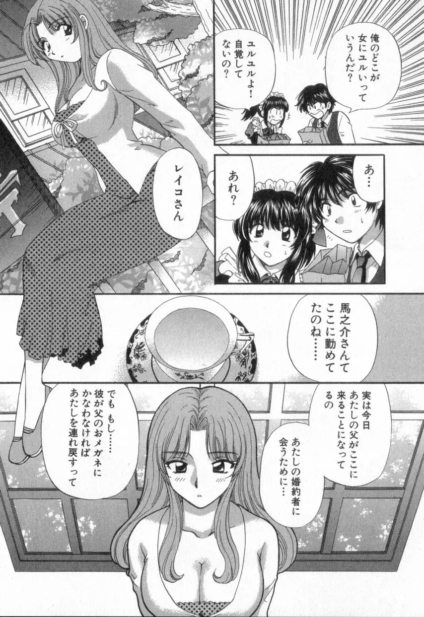 ただいま満室中 2 Page.140