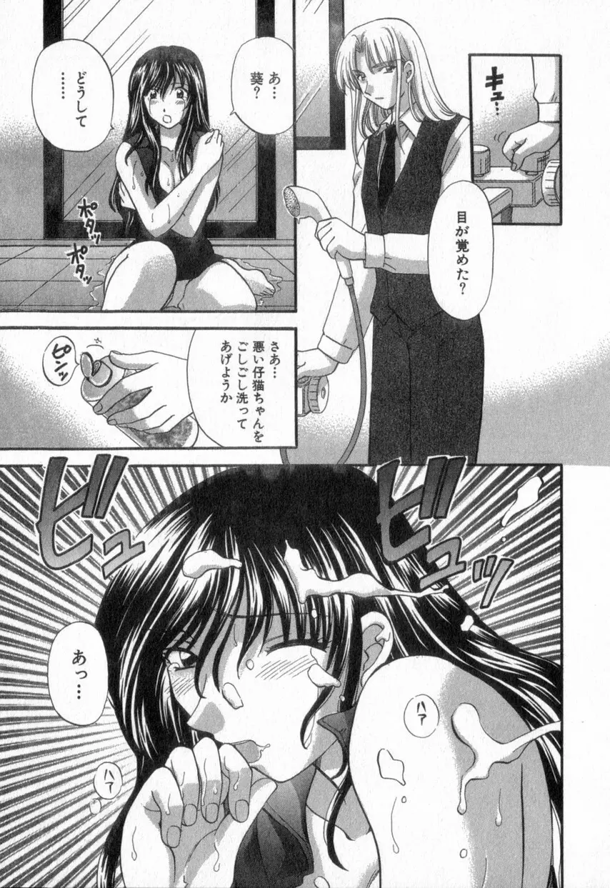 ただいま満室中 2 Page.205