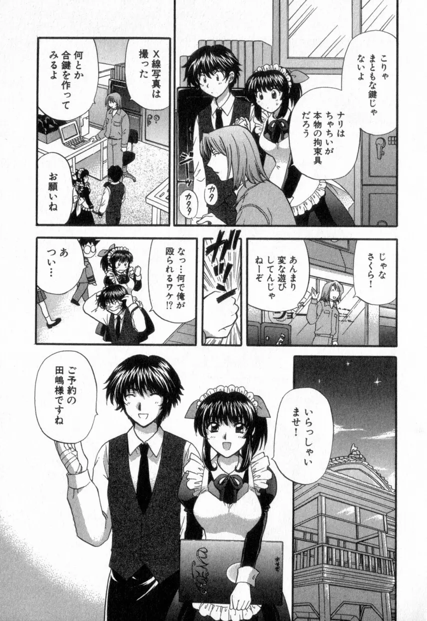 ただいま満室中 2 Page.215