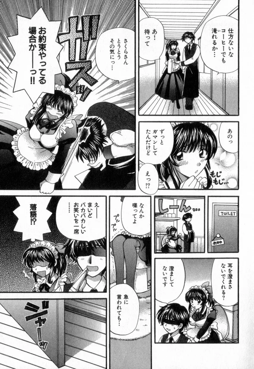 ただいま満室中 2 Page.217