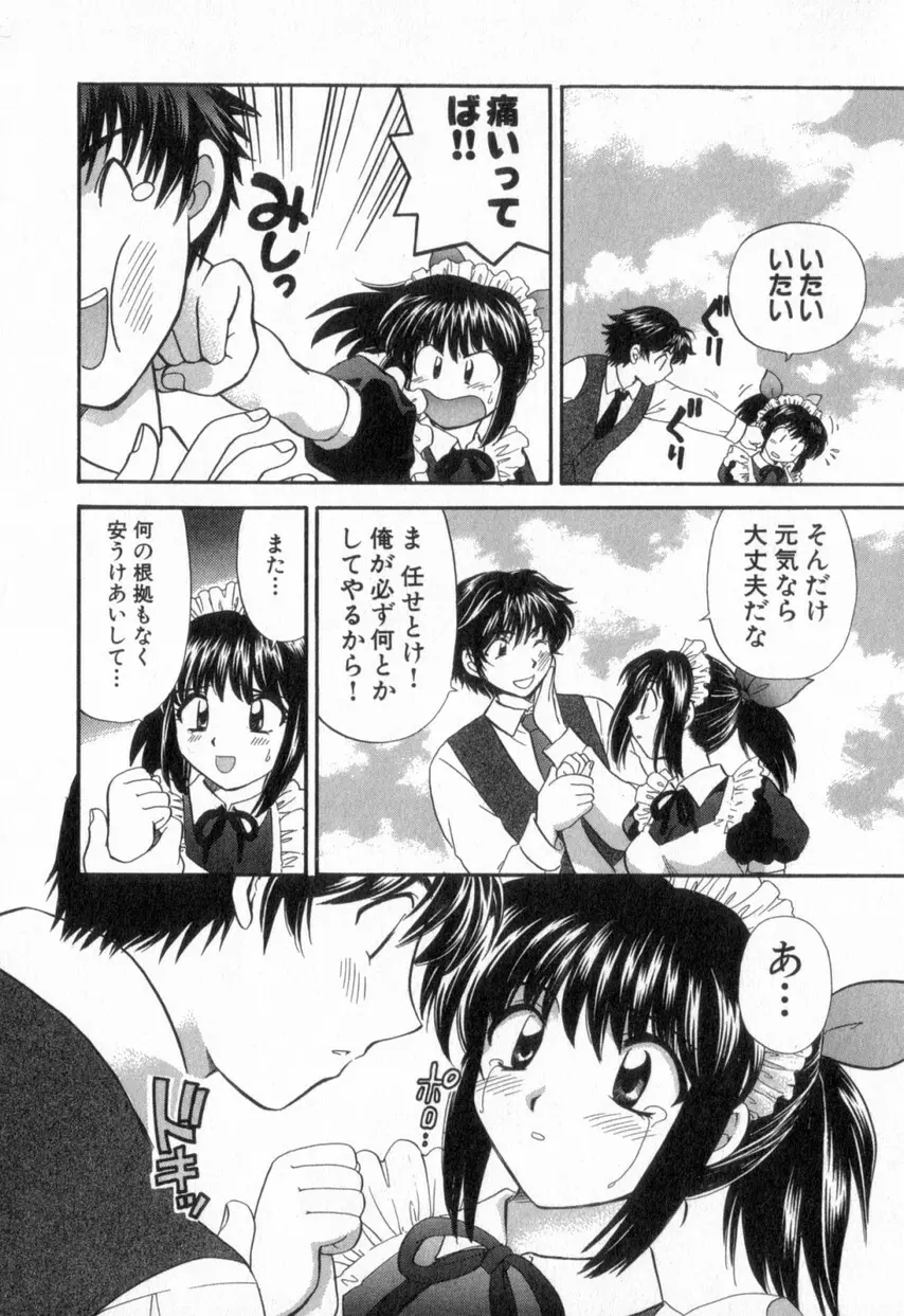 ただいま満室中 2 Page.22