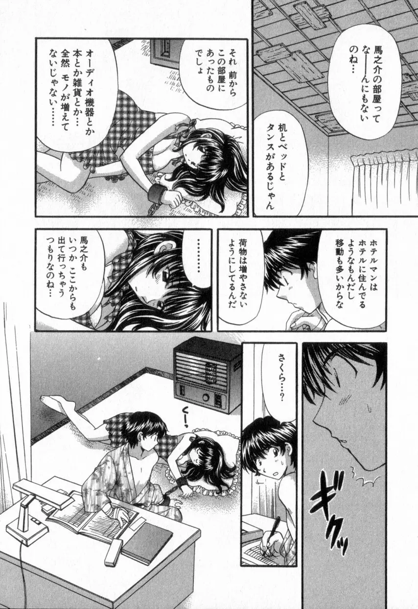 ただいま満室中 2 Page.222