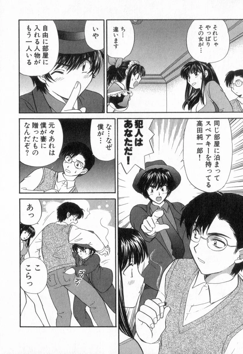 ただいま満室中 2 Page.28