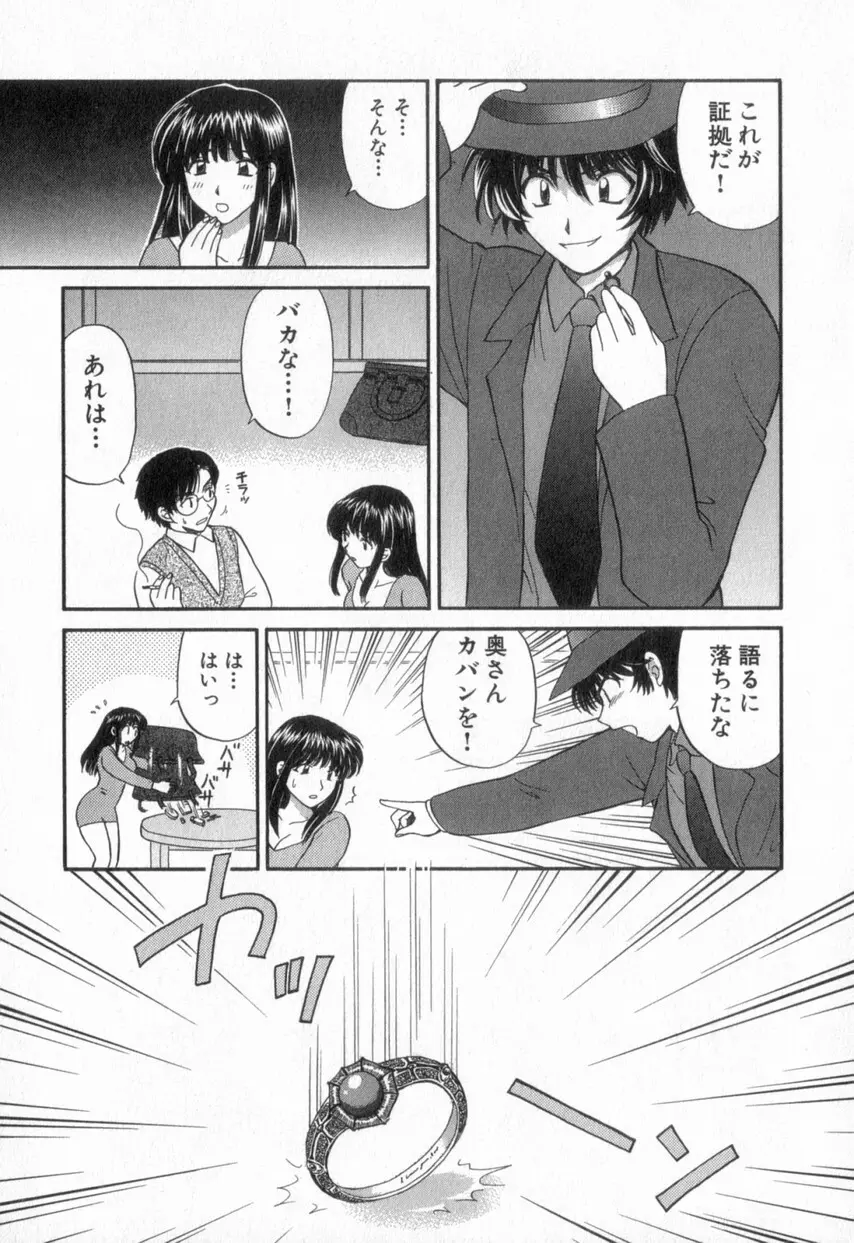 ただいま満室中 2 Page.29