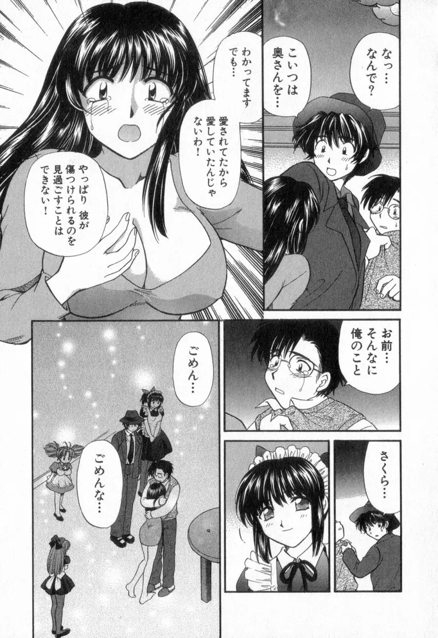 ただいま満室中 2 Page.33