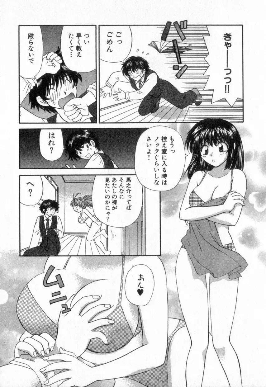 ただいま満室中 2 Page.42