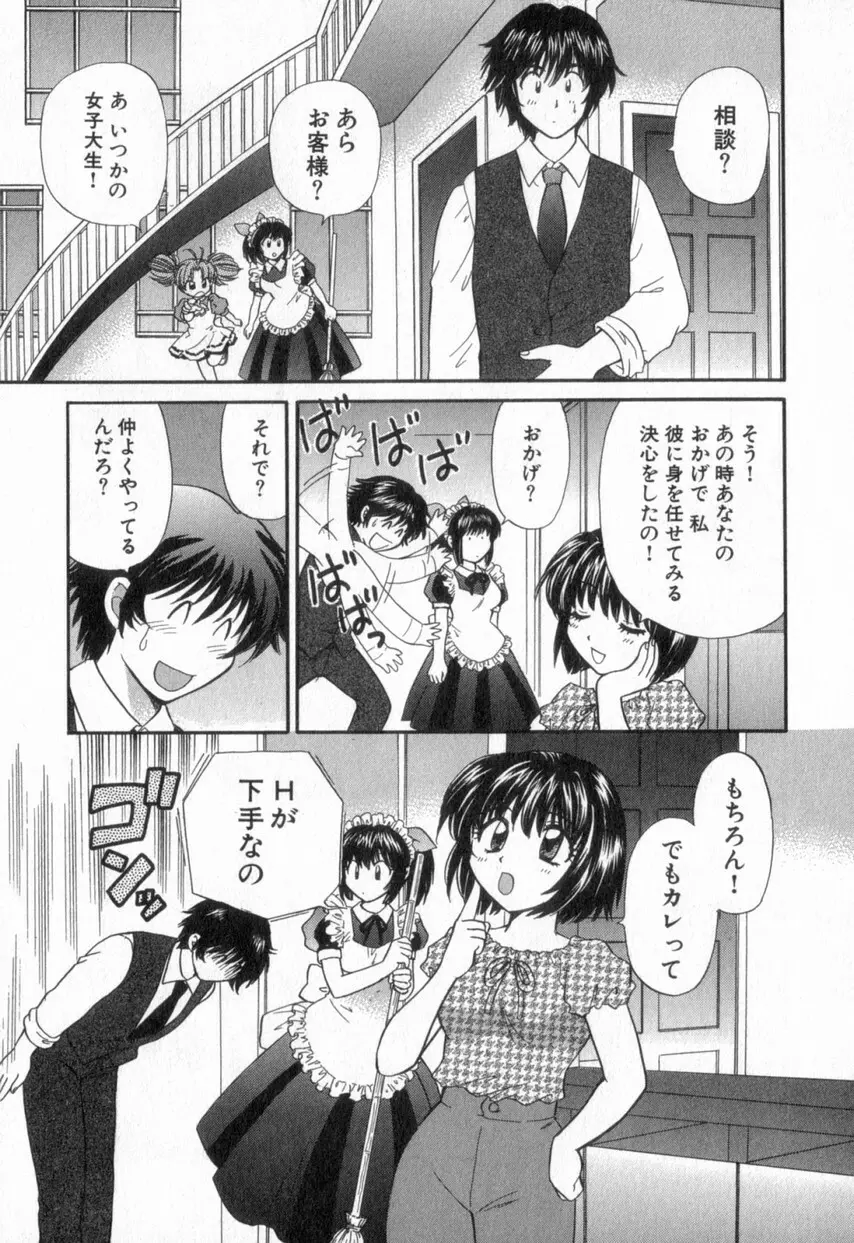 ただいま満室中 2 Page.45