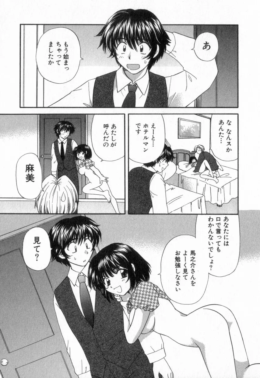 ただいま満室中 2 Page.51