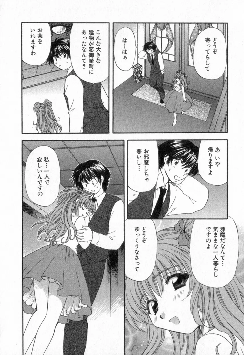 ただいま満室中 2 Page.66