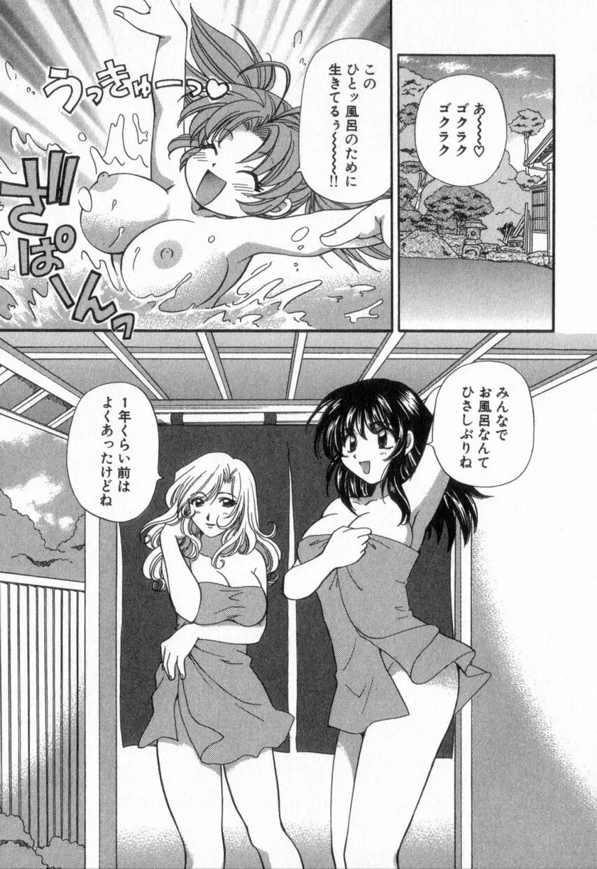 ただいま満室中 2 Page.89