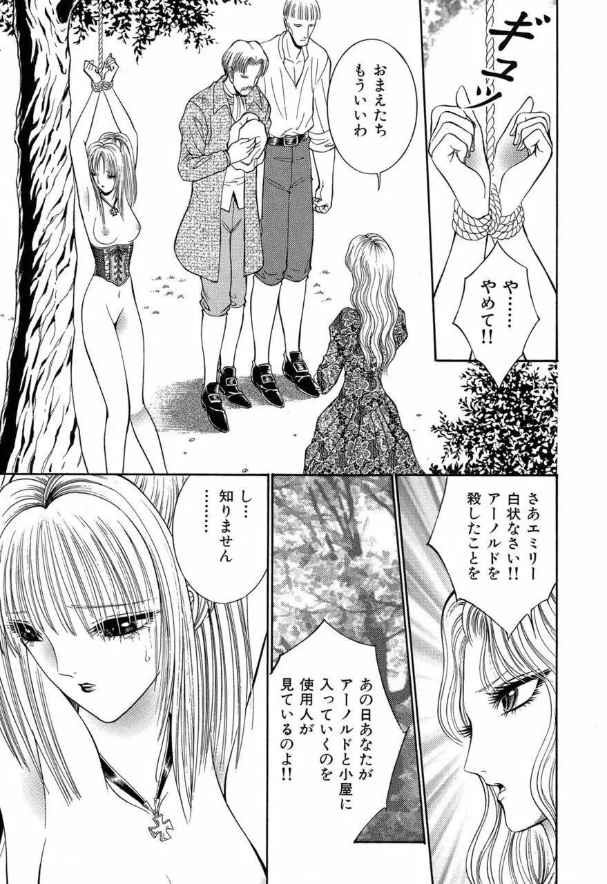 サド II 魔性の姫 Page.126