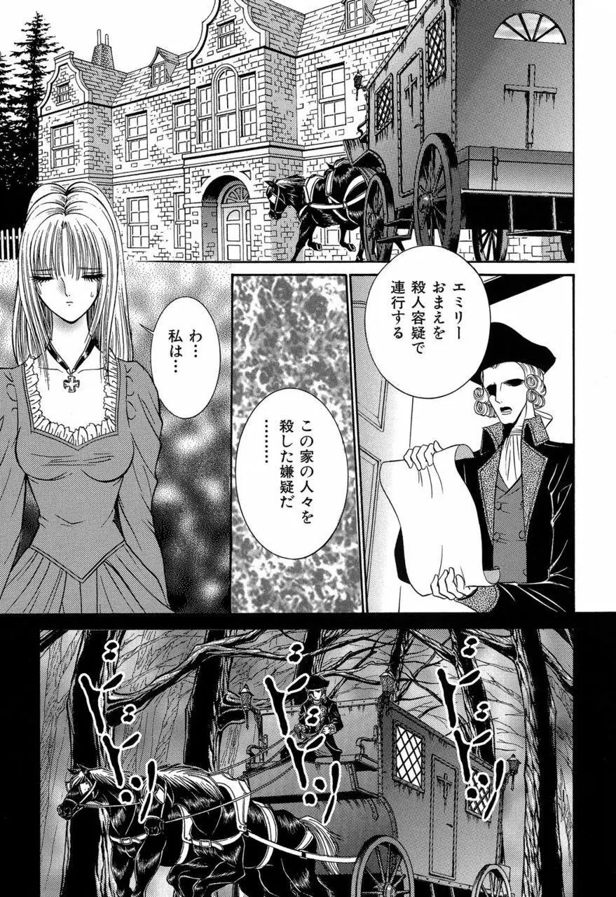 サド II 魔性の姫 Page.132