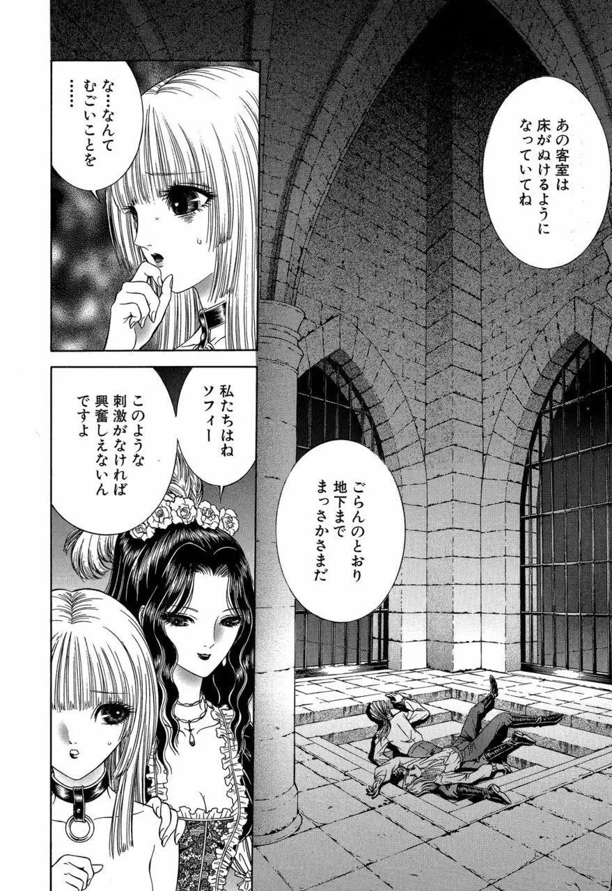 サド II 魔性の姫 Page.175