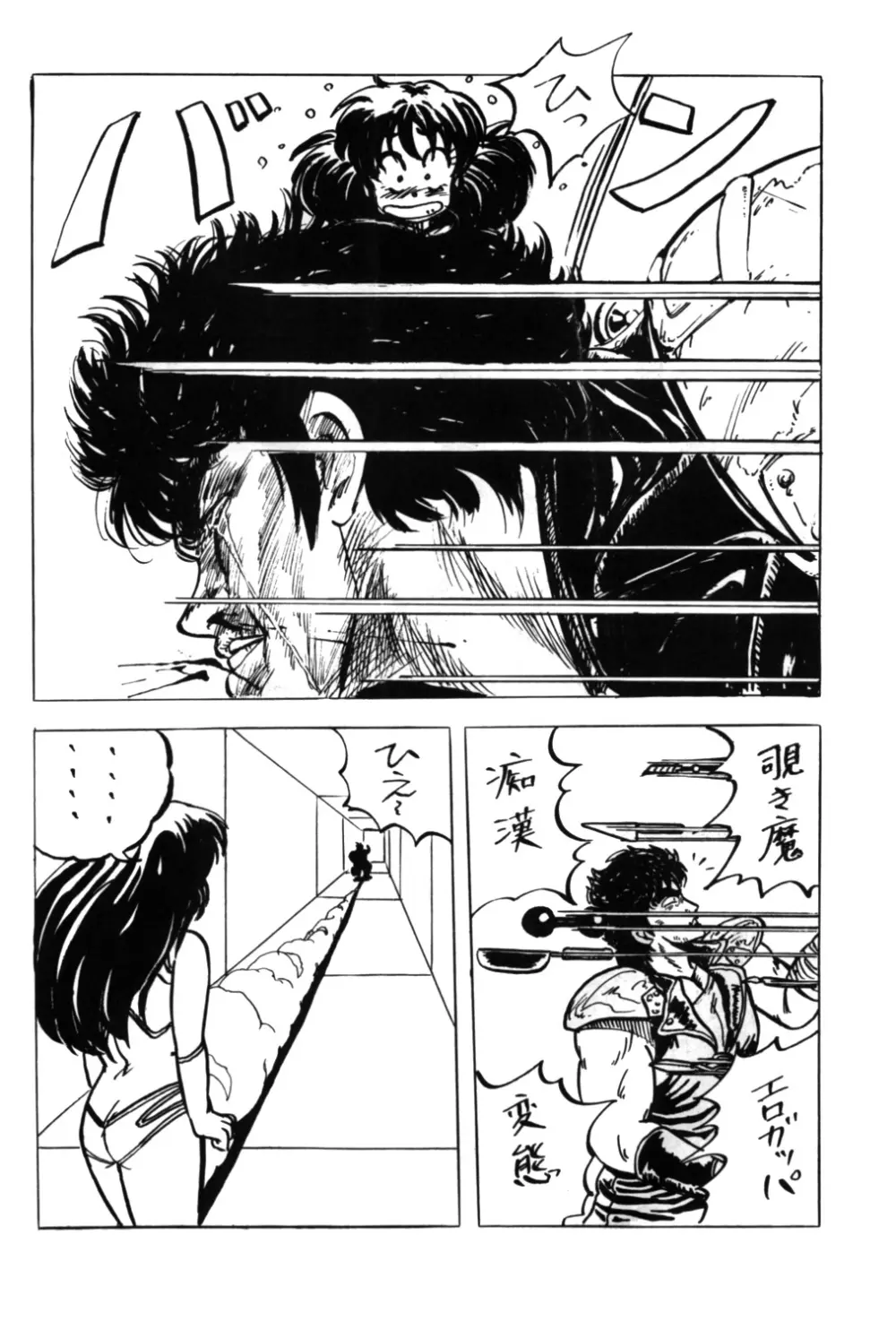 国家コーラ Page.23