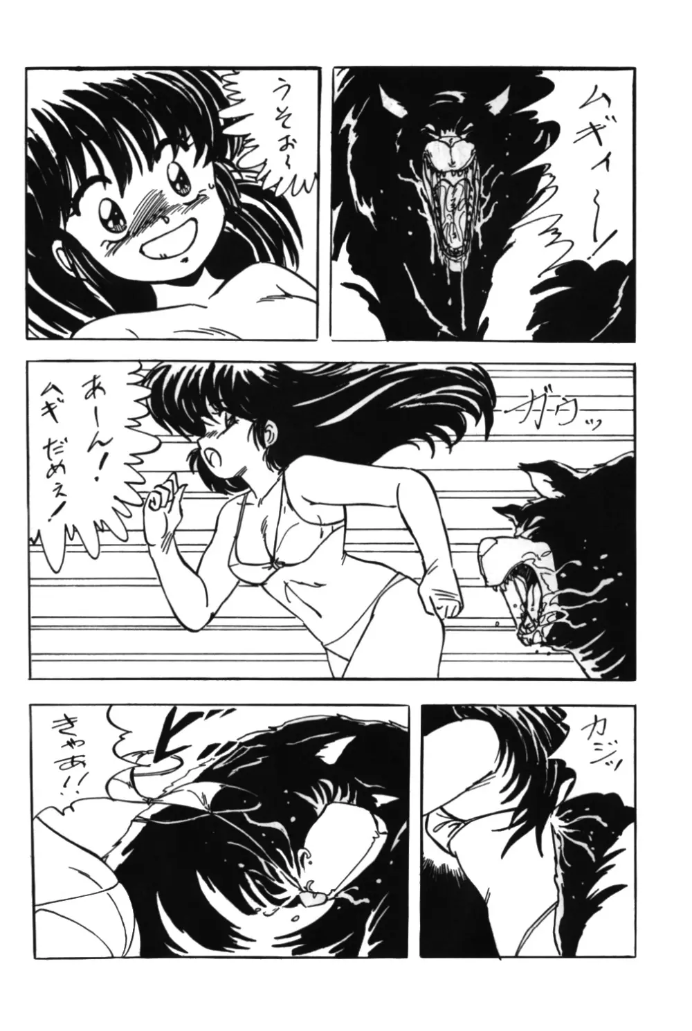 国家コーラ Page.27