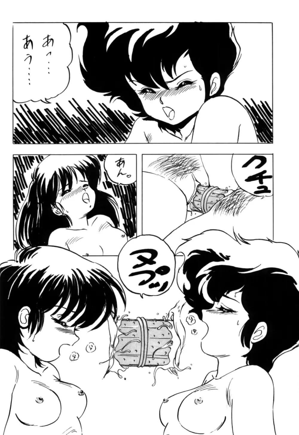 国家コーラ Page.43