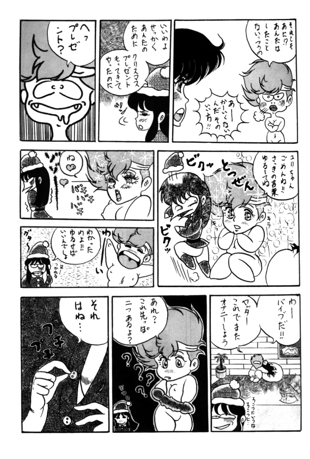 国家コーラ Page.52