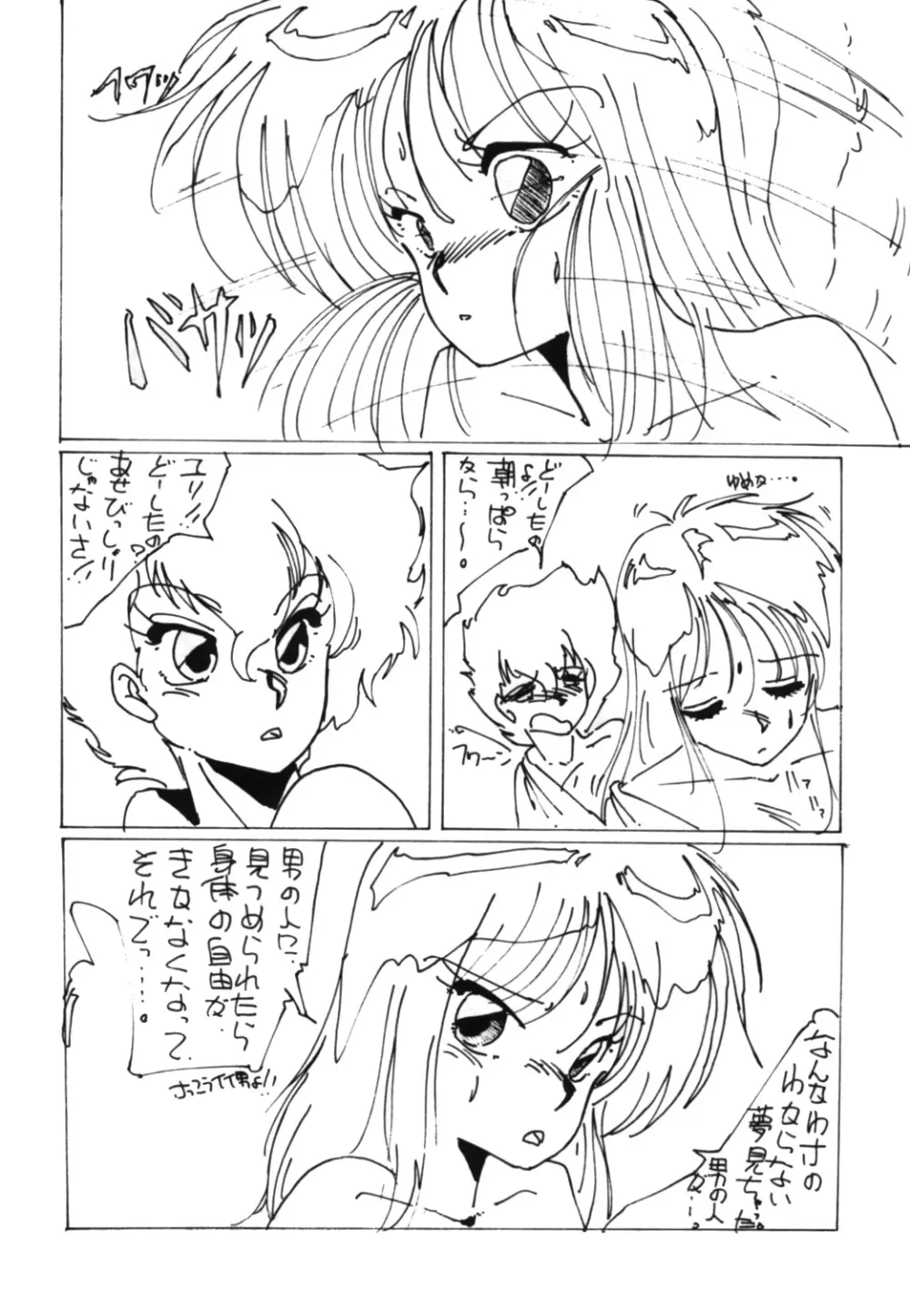 国家コーラ Page.81