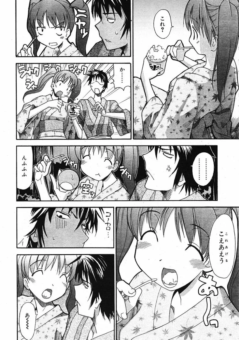 COMIC RiN 2005年9月号 Vol.9 Page.210